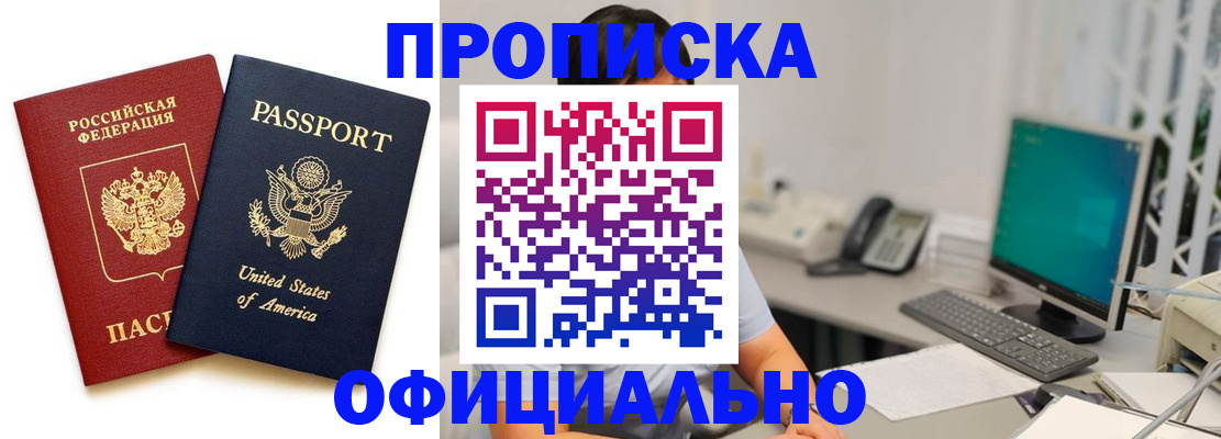 прописка гарантия в Чайковском