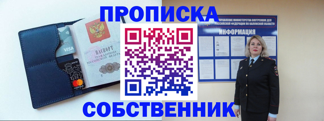 пропишу в квартире в Чайковском