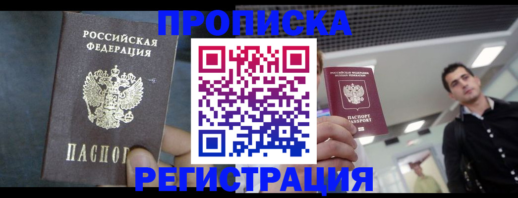 найти адрес прописки в Чайковском