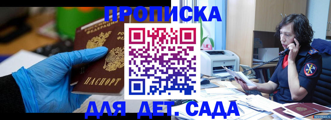 временная регистрация в квартире в Чайковском