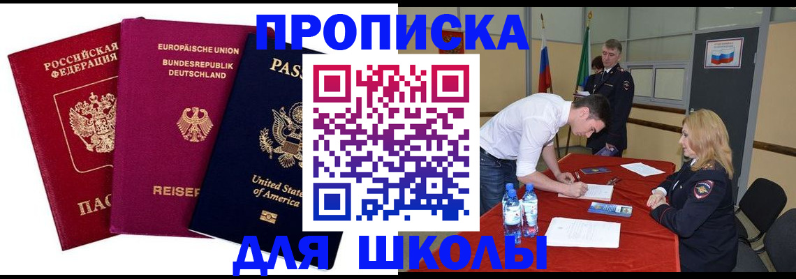 временная регистрация 2025 в Чайковском